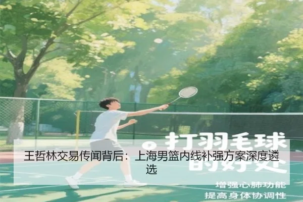 wang-zhe-lin-jiao-yi-chuan-wen-bei-hou-shang-hai-nan-lan-nei-xian-bu-qiang-fang-an-shen-du-lin-xuan-2-146.jpg