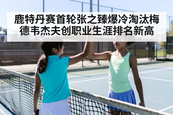 tennis player celebration