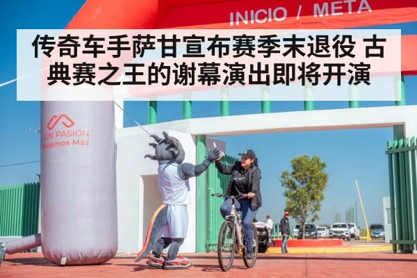 cyclist celebrating victory