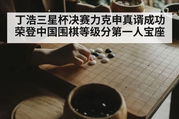go player thinking