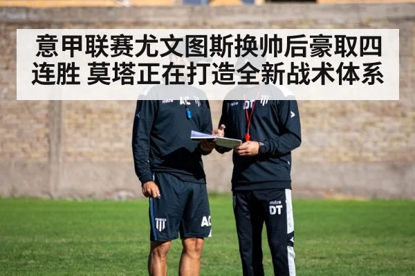 football coach tactical board