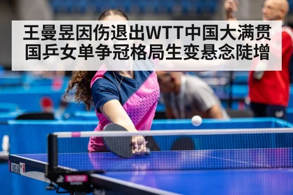 table tennis tournament arena