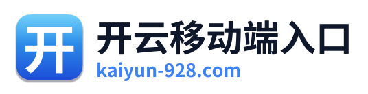 开云移动端入口 Logo